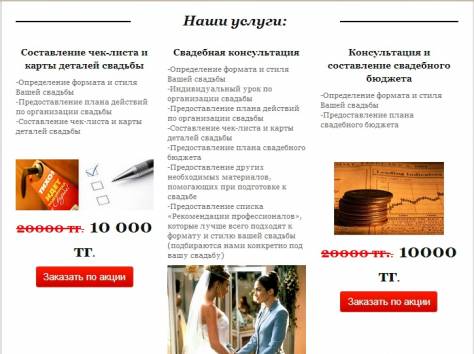 СВАДЕБНЫЙ КОНСУЛЬТАНТ. КООРДИНАЦИЯ., фотография 3