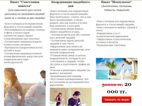 СВАДЕБНЫЙ КОНСУЛЬТАНТ. КООРДИНАЦИЯ., фотография 4