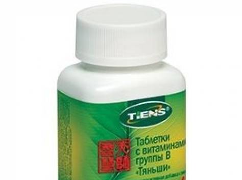 Витамины группы 