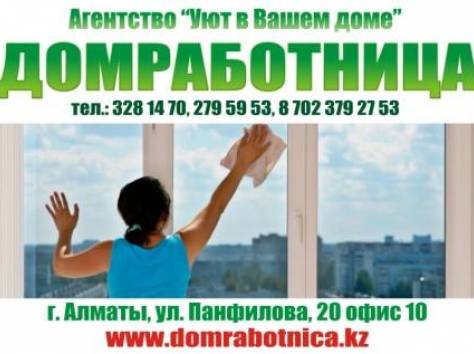 Услуги домработницы, фотография 1