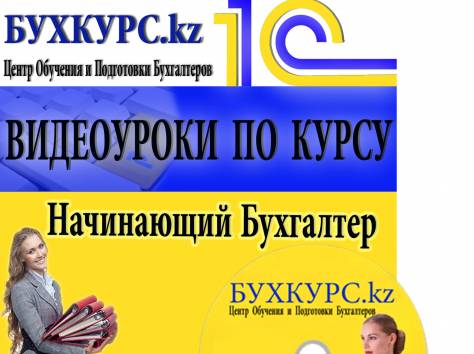 Бухгалтерские курсы, фотография 3