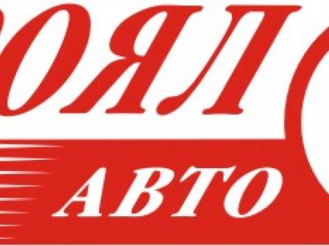 В автосалон Роял Авто требуется разнорабочий по комплексному обслуживанию, фотография 1