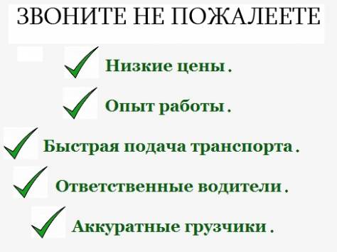 Услуги газели Астана, фотография 1