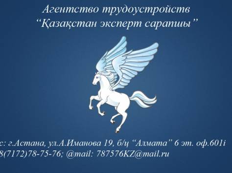 Кадровое агентство, фотография 1