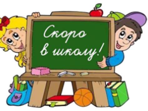 Подготовка к школе. Начальные классы., фотография 1