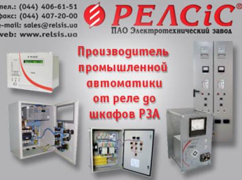 Украинский производитель (30 лет!) электронных средств автоматизации для промышленности, фотография 1