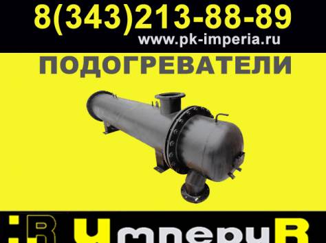Подогреватели паровые ПП Казахстан, фотография 1