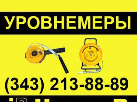 Уровнемер-хлопушка УСК-ТЛ до 1000 метров Казахстан, фотография 1