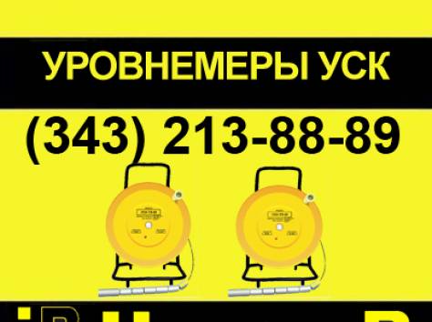 Уровнемер тросовый УСК-ТЭ для скважин от производителя Казахстан, фотография 1