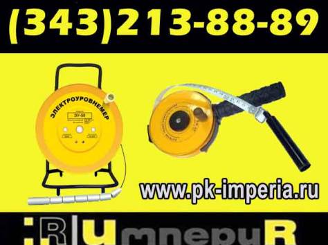 Уровнемер скважинный тросовый электроконтактный Казахстан, фотография 1