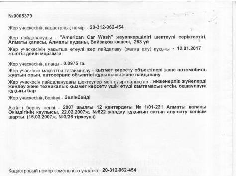 Продам участок 10 соток, фотография 4