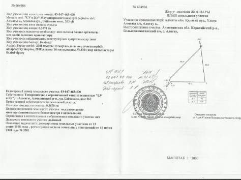 Участок под автосалон 35 соток, фотография 1