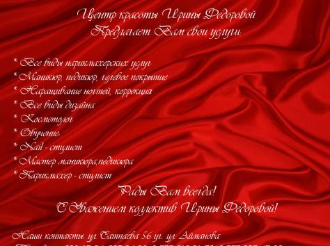 Учебный Центр Ирины Федоровой предлагает вам обучения Гель Жвачки, + гелевые дизайны. , фотография 1