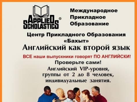                                 Курсы разговорного английского языка, фотография 1