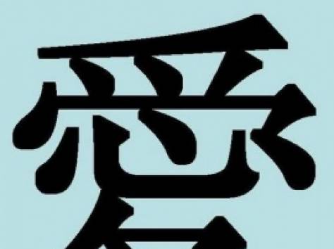 Репетитор китайского языка , фотография 1