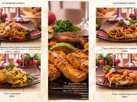 Фото блюд, фотография 2