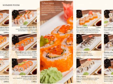 Фото блюд, фотография 5