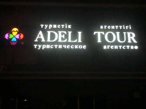 наружная и внутренняя реклама, фотография 6