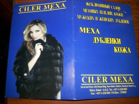 Шуба норковая, новая  (греческая), фотография 5