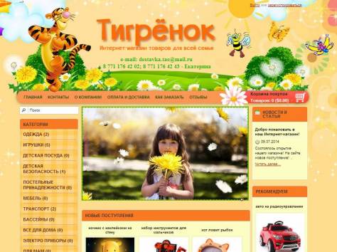 Скидка на создание Интернет-магазина 20%, фотография 1