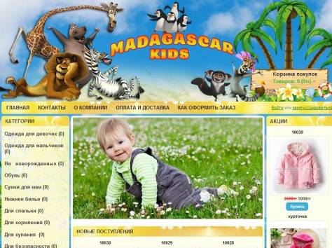 Скидка на создание Интернет-магазина 20%, фотография 3