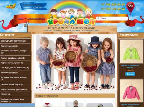 Скидка на создание Интернет-магазина 20%, фотография 6