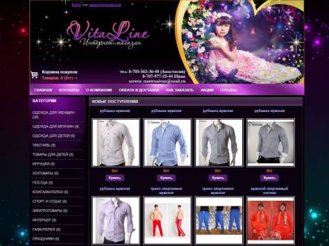 Скидка на создание Интернет-магазина 20%, фотография 9