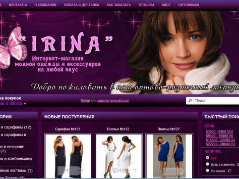 Скидка на создание Интернет-магазина 20%, фотография 10