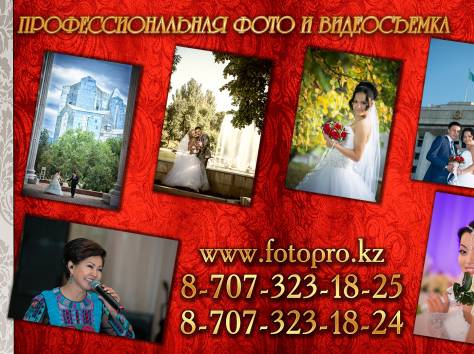 Профессиональная фото-видеосъемка , фотография 1