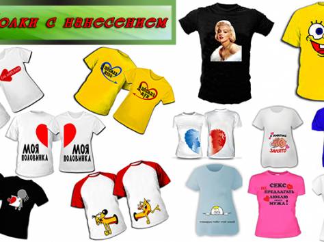 Принт на футболке. Профессиональная печать на текстильной поверхности Печать на футболках, фотография 1