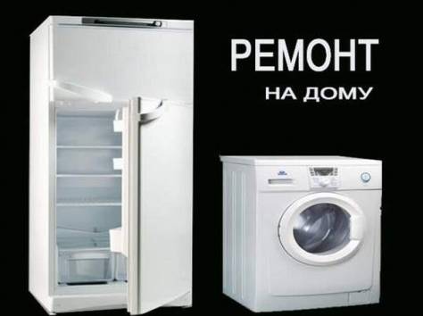 Ремонт стиральных машин автомат в актау, фотография 1