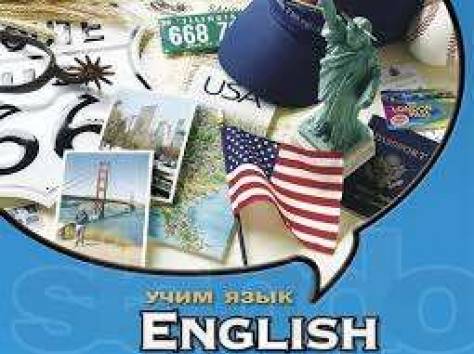 Репетитор английского и русского языков, фотография 1