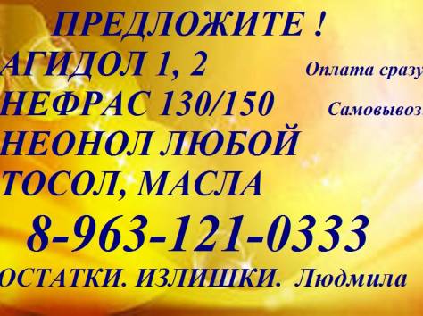 Покупаю постоянно изопропилацетат, метилацетат, бутилгликольацетат, бутилацетат. , фотография 1