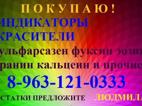 Покупаю постоянно изопропилацетат, метилацетат, бутилгликольацетат, бутилацетат. , фотография 4