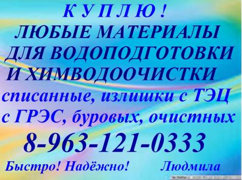 Покупаю постоянно изопропилацетат, метилацетат, бутилгликольацетат, бутилацетат. , фотография 12