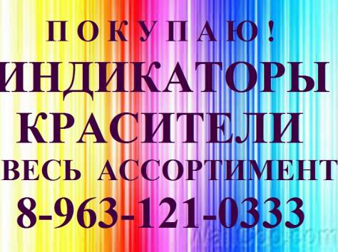 Закупаю тринатрийфосфат на постоянной основе., фотография 5