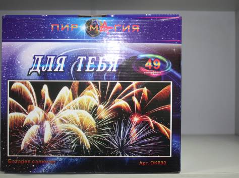 Продажа салютов!, фотография 12