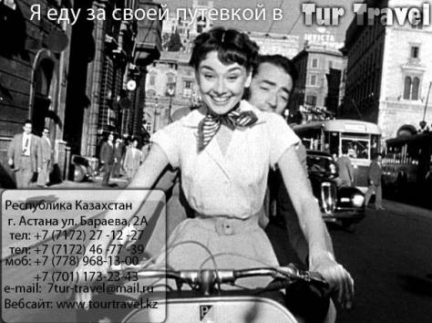 Горящие туры, фотография 3