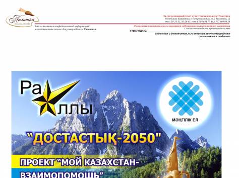 Социальный проект 