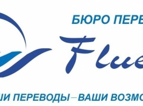 Бюро переводов 