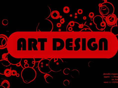 дизайн студия 