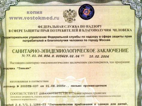 продаю прибор для здоровья , фотография 10