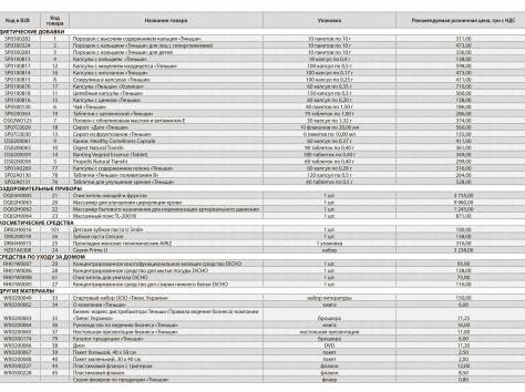 продаю прибор для здоровья , фотография 11