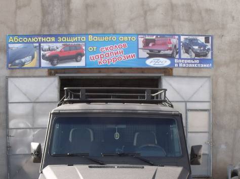 Z-PRO - полимерная броня для Вашего авто!, фотография 1