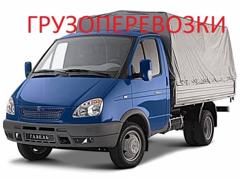 грузоперевозки по г. Алматы и по всем регионам Казахстана, фотография 2