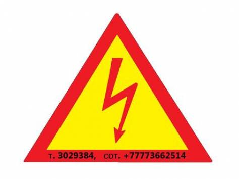 Электрик Алматы, электромонтаж, ремонт, восстановление , фотография 1