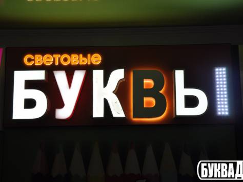 Реклама в Шымкенте - рекламное агентство Буквадел, фотография 1