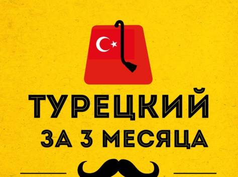 Курсы английского, казахского и турецкого языков, фотография 1