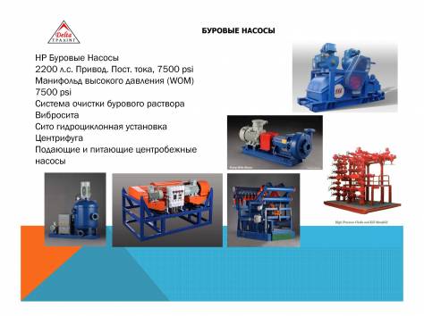 Буровой насос WF 1300c, фотография 7