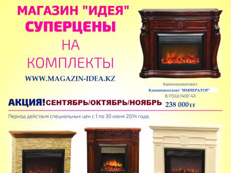 Электрокамины, фотография 8